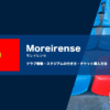 モレイレンセの試合観戦チケットの買い方とスタジアムの行き方
