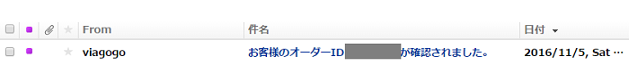 viagogoチケット買い方解説13