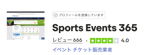 スポーツイベント365の口コミ・評判は？