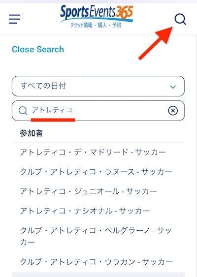 SportsEvents365で試合を探すには？